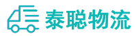 重庆到广州物流公司